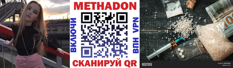 Метадон мёд  Ростов 